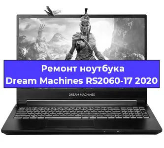 Замена модуля Wi-Fi на ноутбуке Dream Machines RS2060-17 2020 в Ростове-на-Дону